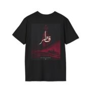 Qatar FIFA World Cup 2026 T-Shirt — National Stadium Fan Tee - Image 8